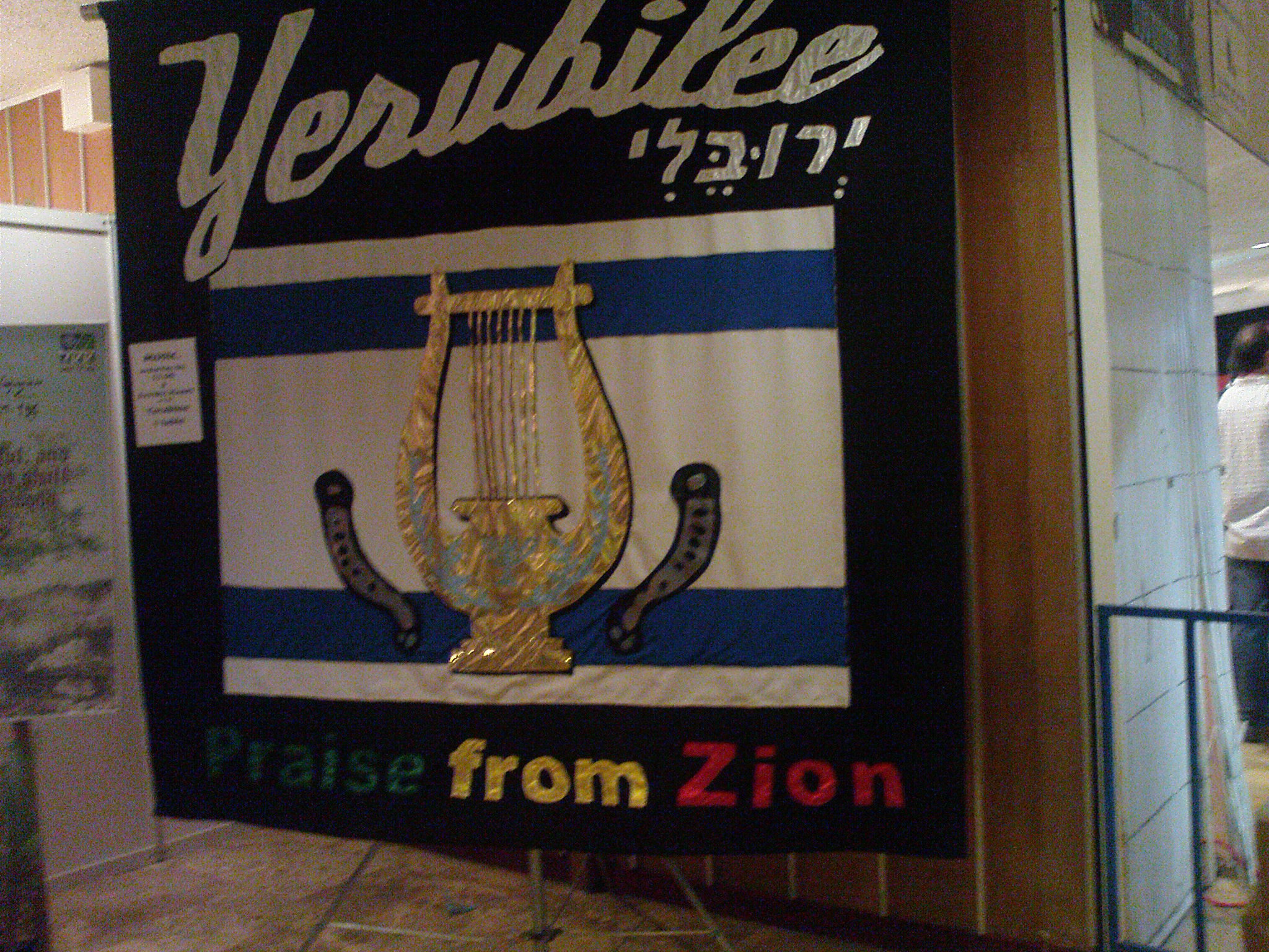 The Yerubilee banner